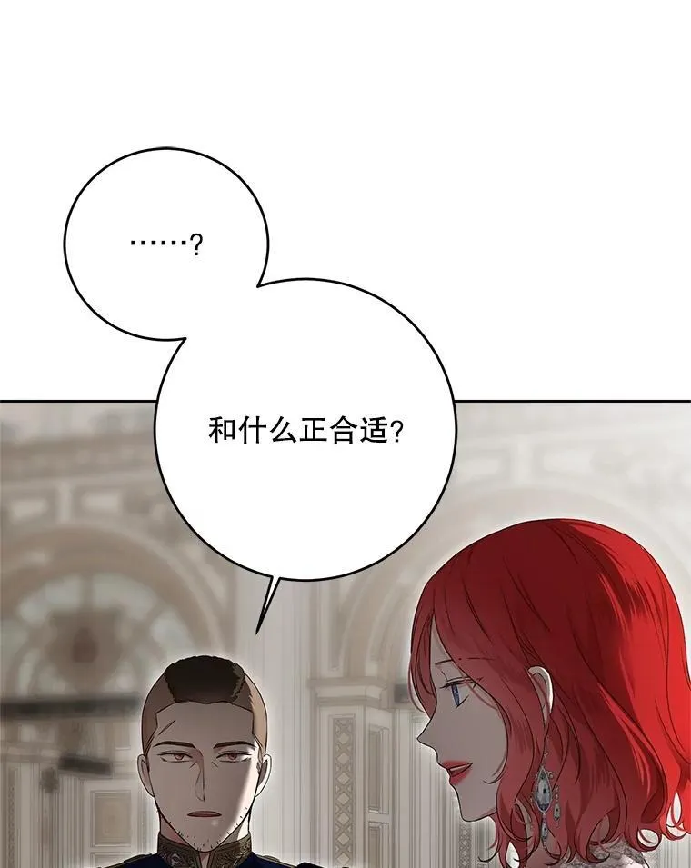 104.威胁捐款 第68页