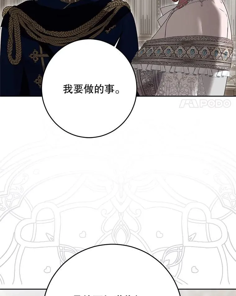 104.威胁捐款 第69页