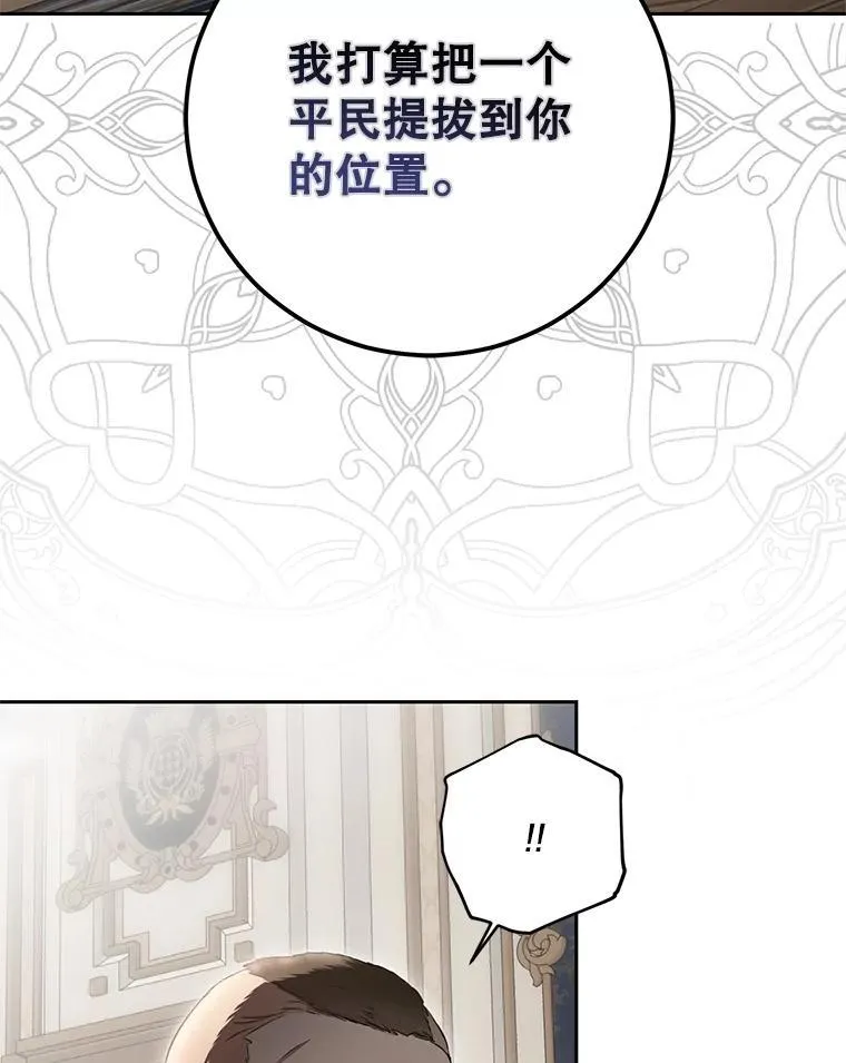 104.威胁捐款 第71页