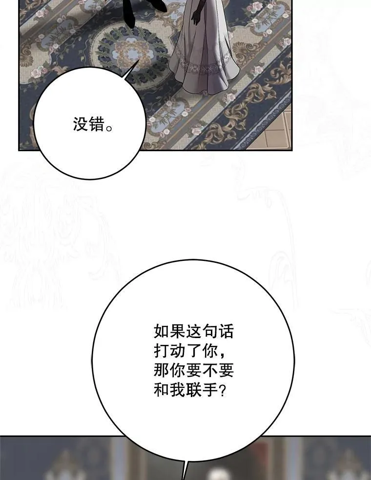 104.威胁捐款 第75页