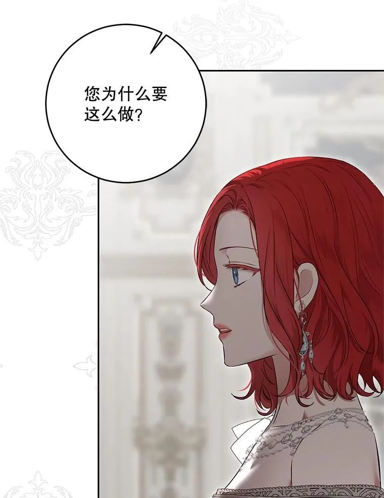 104.威胁捐款 第78页