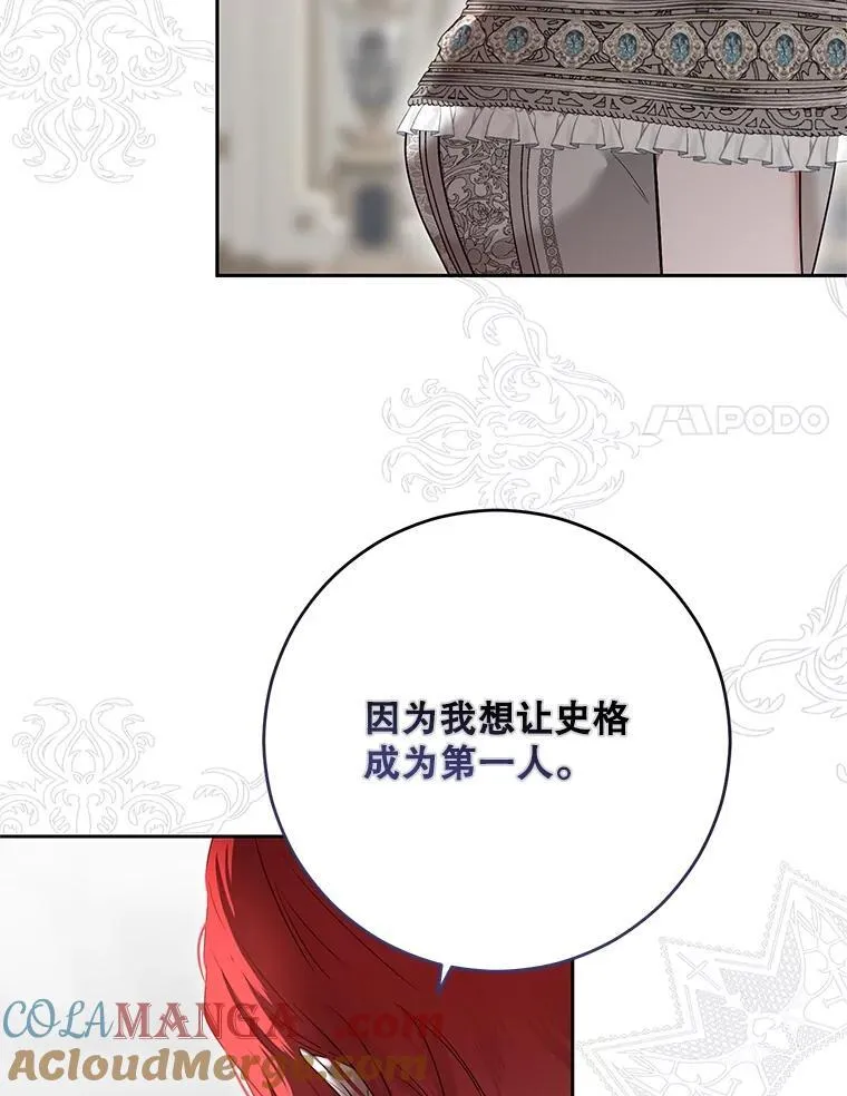 104.威胁捐款 第79页