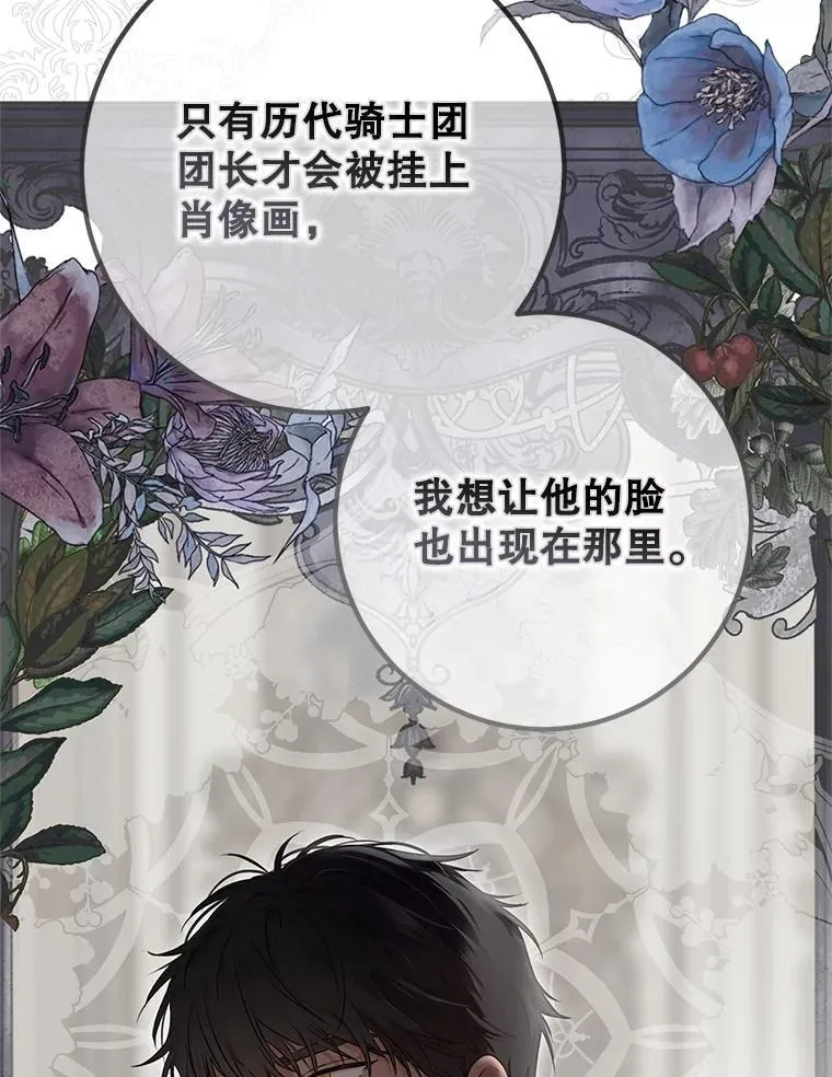 104.威胁捐款 第81页