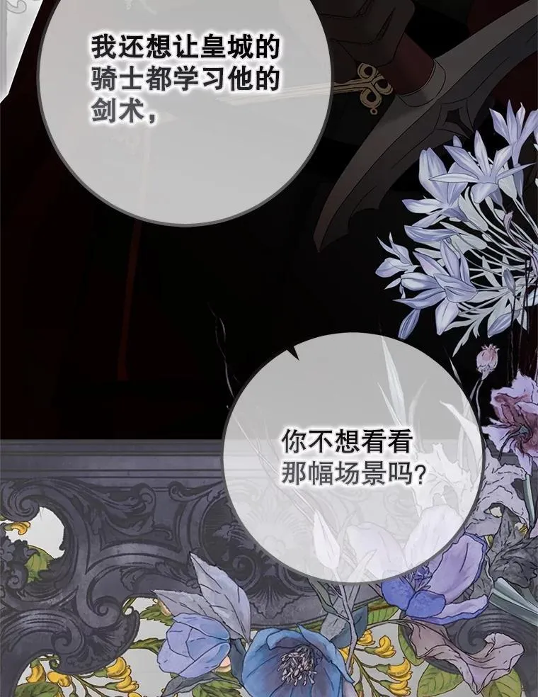 104.威胁捐款 第83页