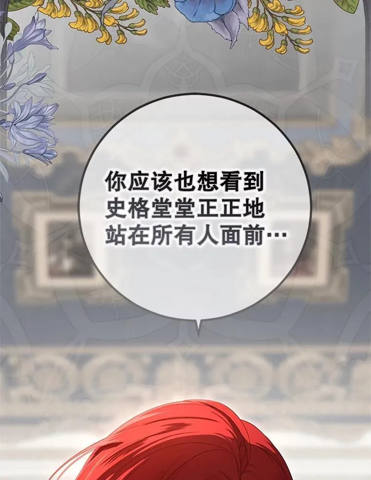 104.威胁捐款 第84页
