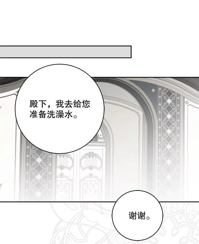 104.威胁捐款 第87页