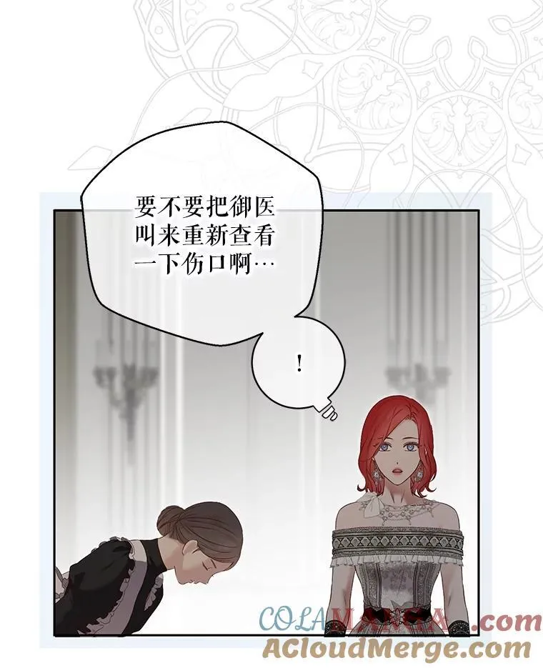 104.威胁捐款 第88页