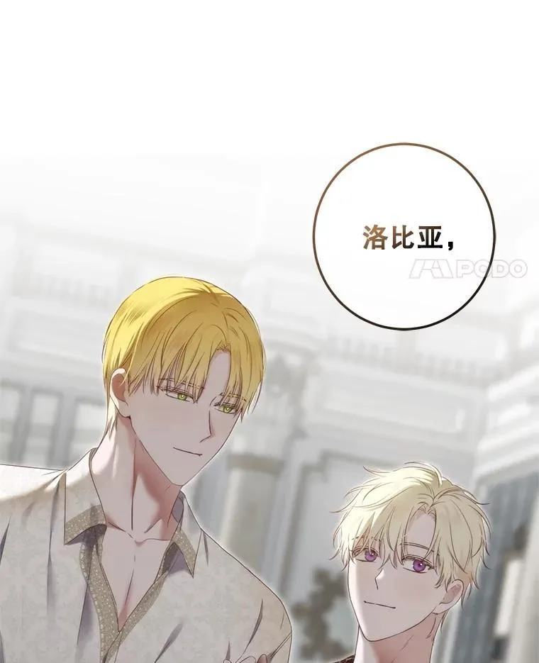 104.威胁捐款 第89页