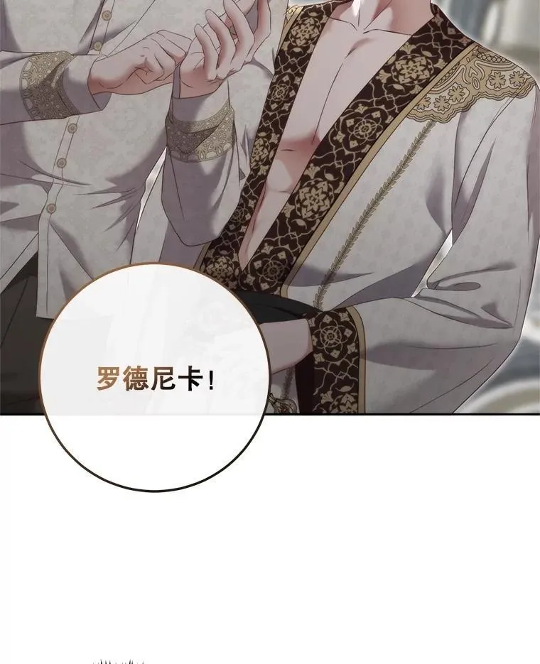 104.威胁捐款 第90页