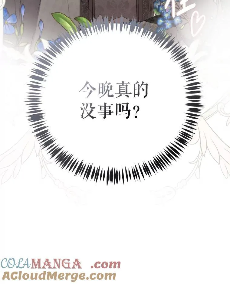 104.威胁捐款 第94页