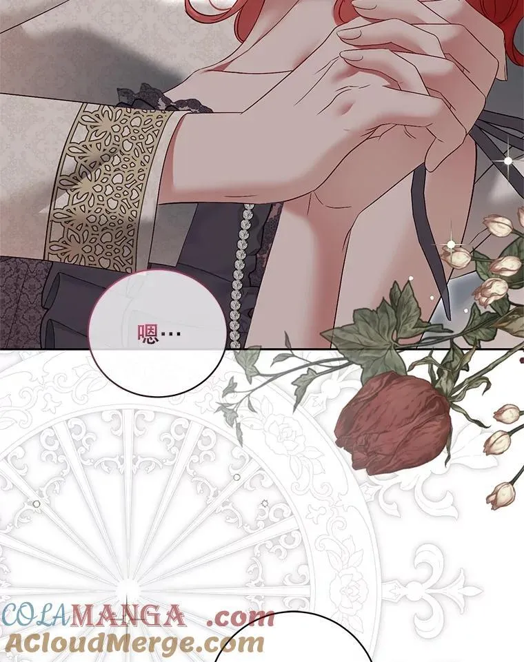 105.莫名的疼痛 第5页