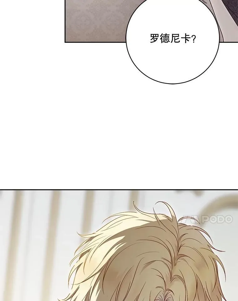 105.莫名的疼痛 第7页
