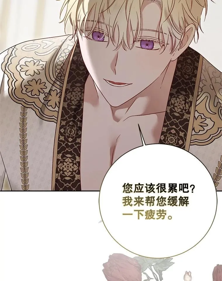 105.莫名的疼痛 第8页
