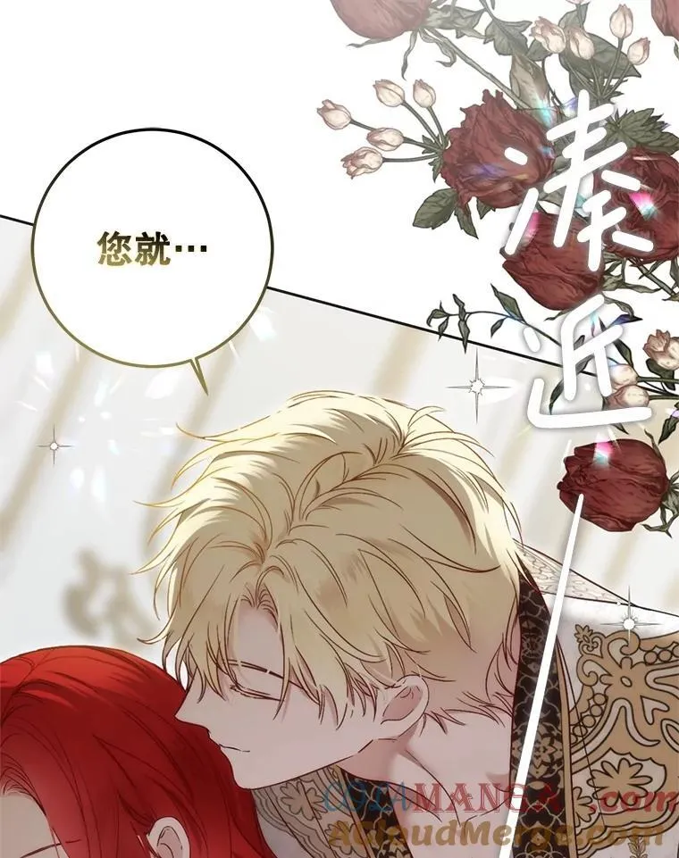 105.莫名的疼痛 第9页