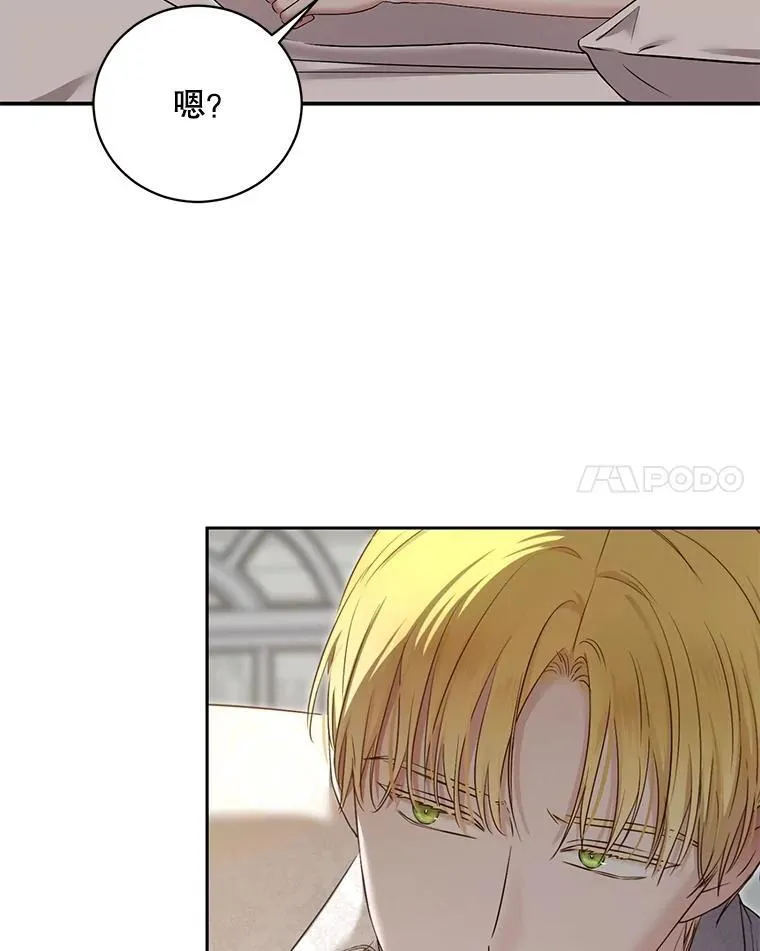 105.莫名的疼痛 第14页