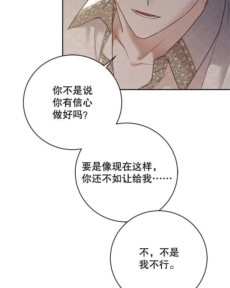105.莫名的疼痛 第15页