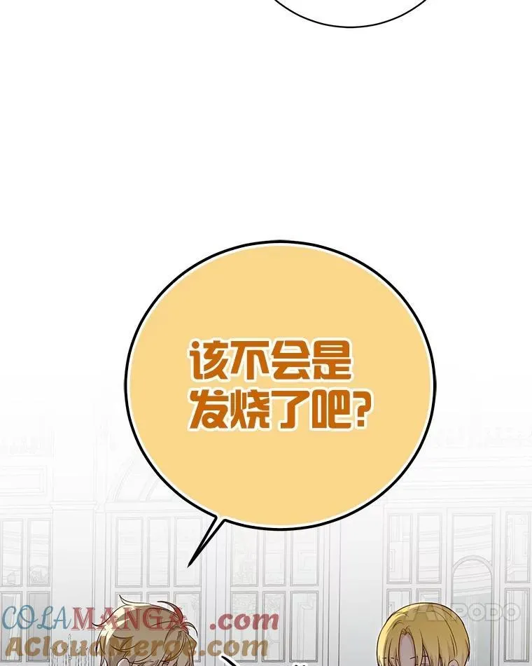 105.莫名的疼痛 第17页