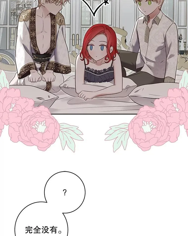 105.莫名的疼痛 第18页