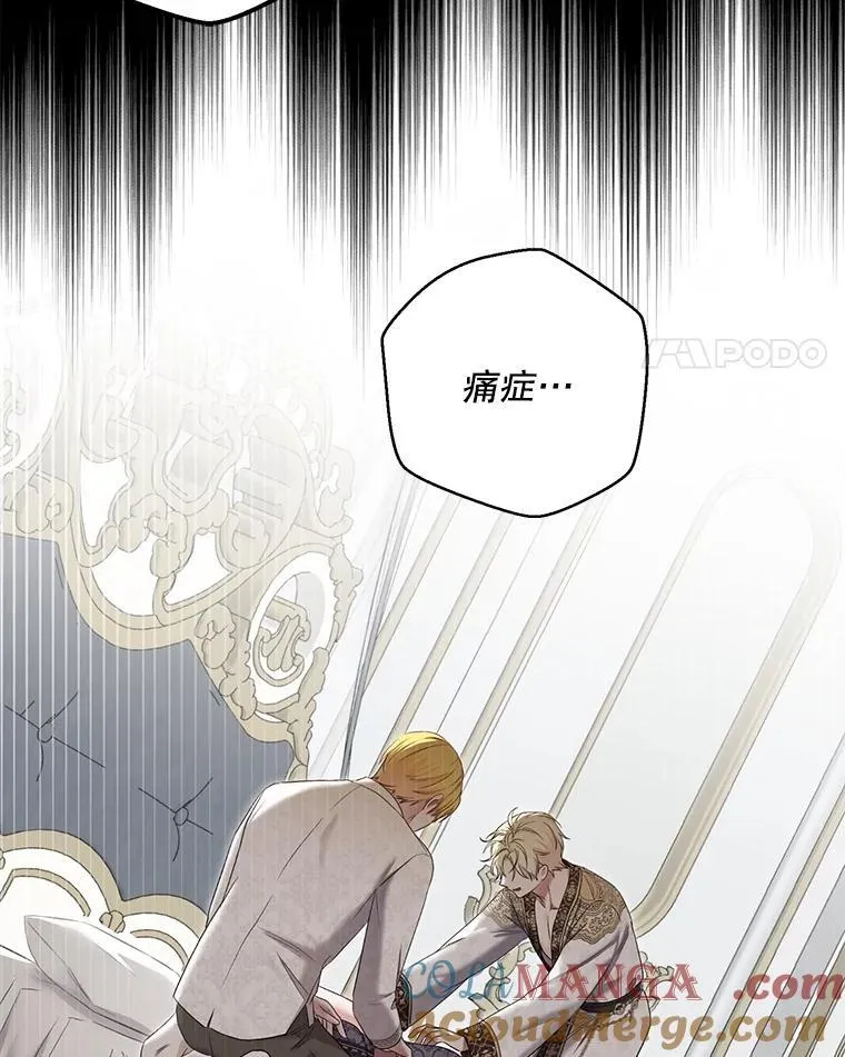 105.莫名的疼痛 第21页