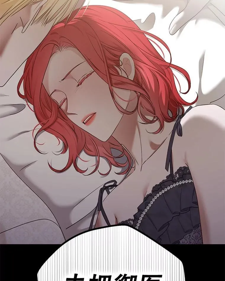 105.莫名的疼痛 第23页
