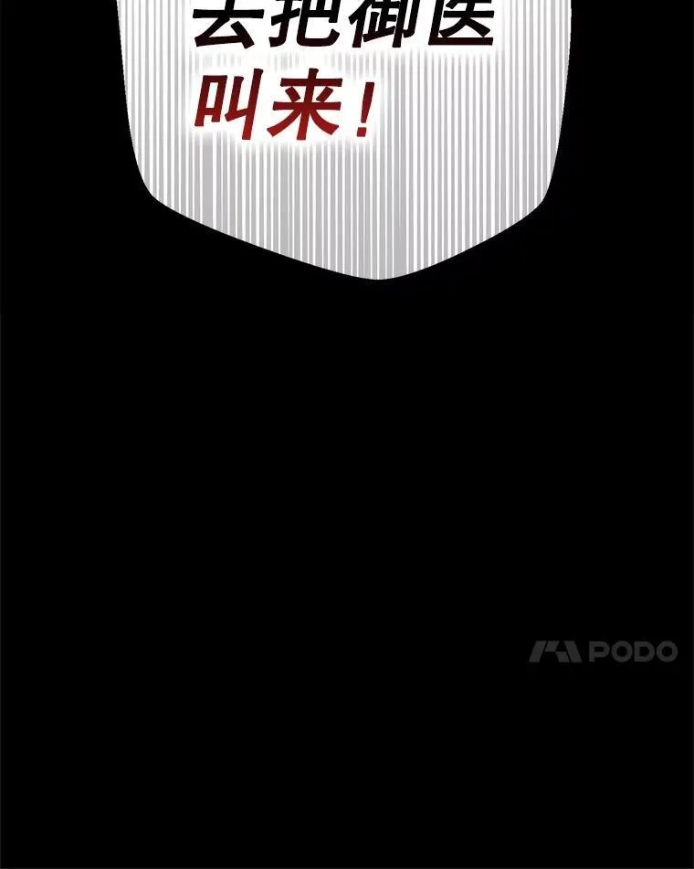 105.莫名的疼痛 第24页