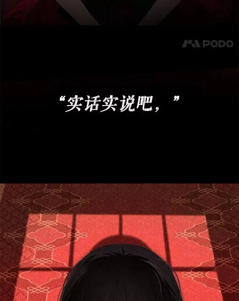 105.莫名的疼痛 第28页