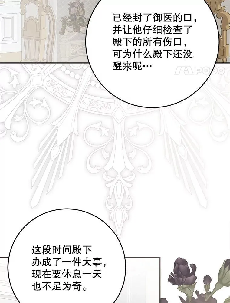 105.莫名的疼痛 第52页