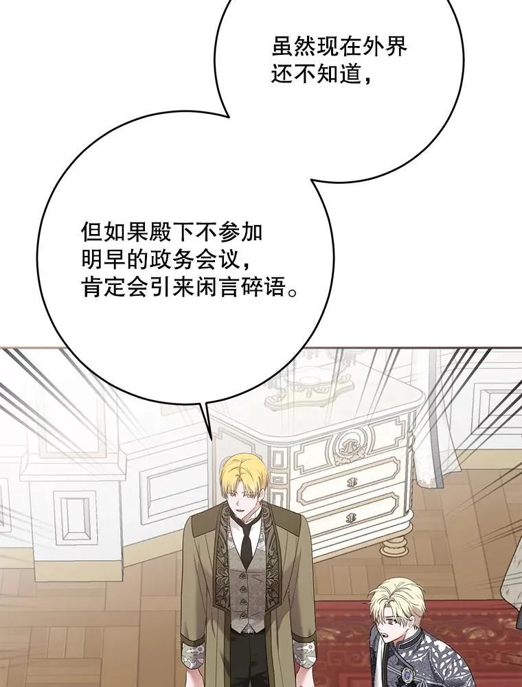 105.莫名的疼痛 第54页