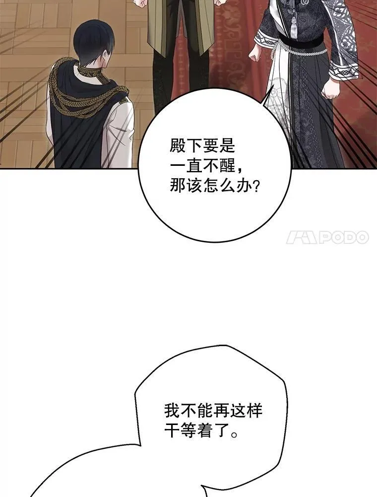 105.莫名的疼痛 第55页