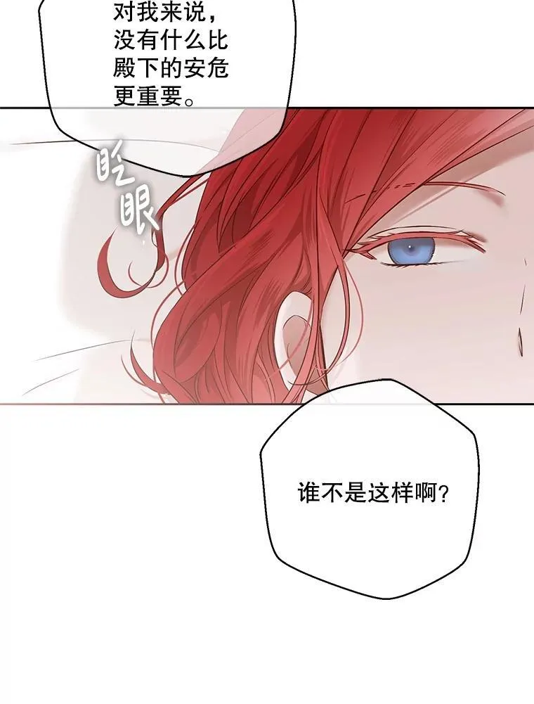 105.莫名的疼痛 第56页