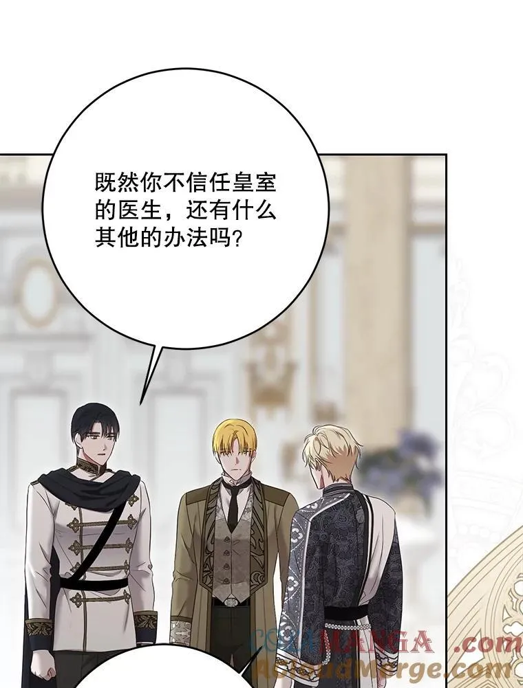 105.莫名的疼痛 第57页