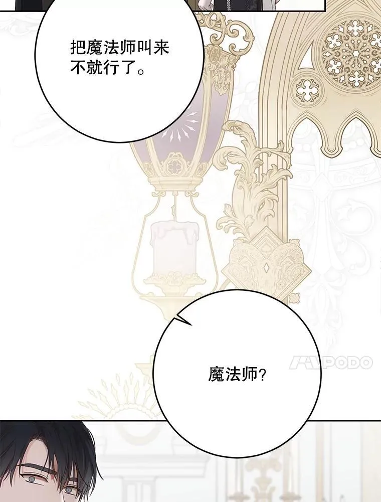 105.莫名的疼痛 第58页