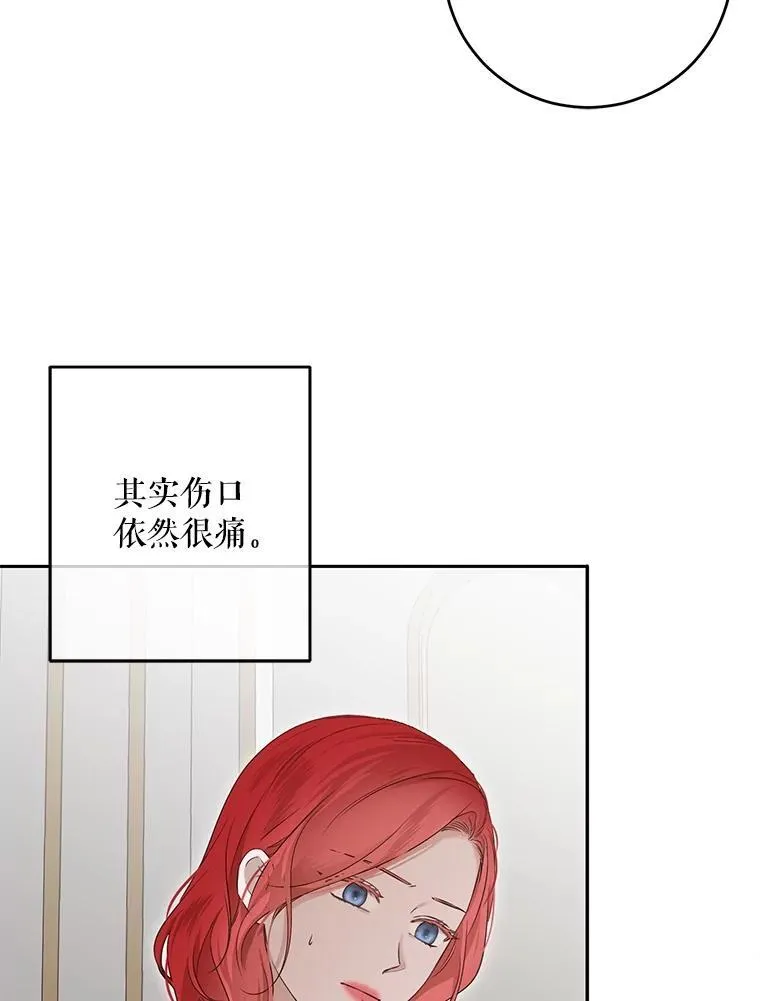 105.莫名的疼痛 第63页