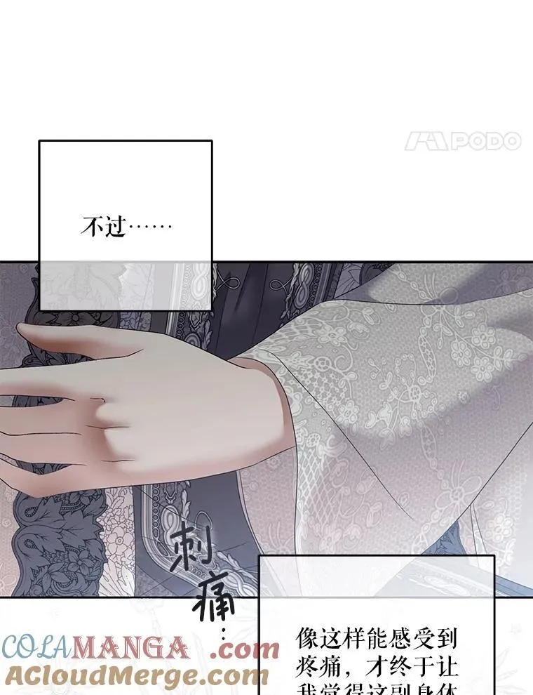105.莫名的疼痛 第65页
