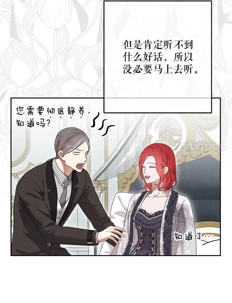 105.莫名的疼痛 第68页