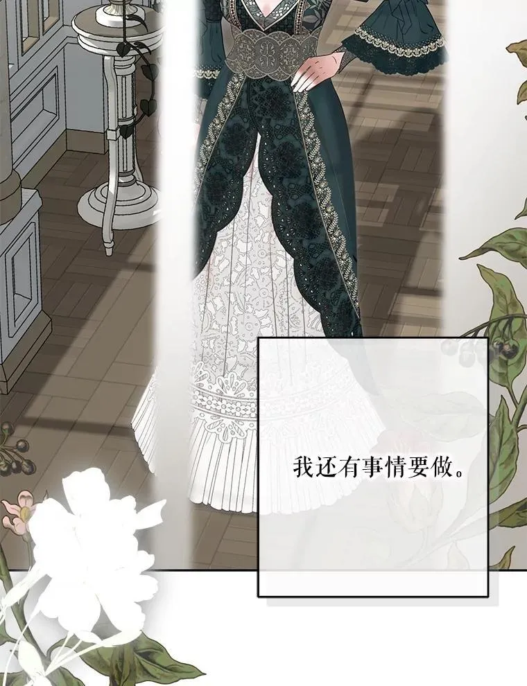 105.莫名的疼痛 第70页