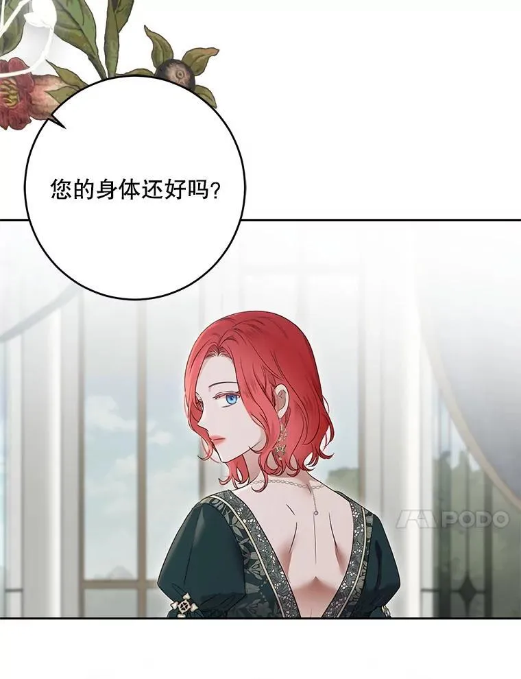 105.莫名的疼痛 第71页