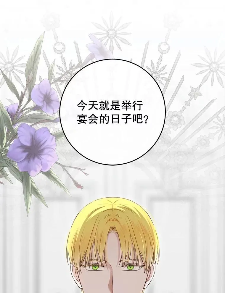 105.莫名的疼痛 第72页