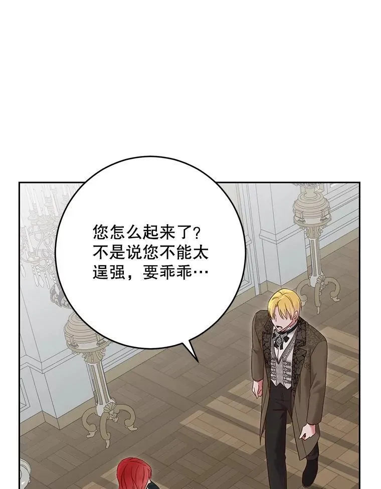 105.莫名的疼痛 第74页