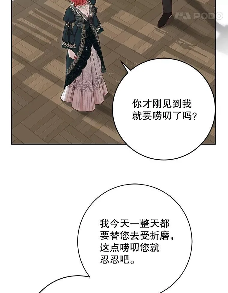 105.莫名的疼痛 第75页