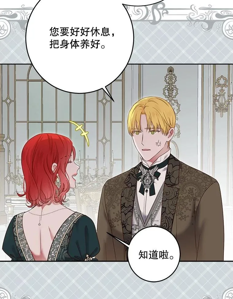 105.莫名的疼痛 第76页