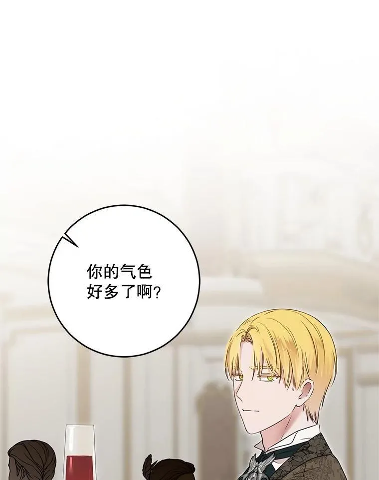 105.莫名的疼痛 第80页