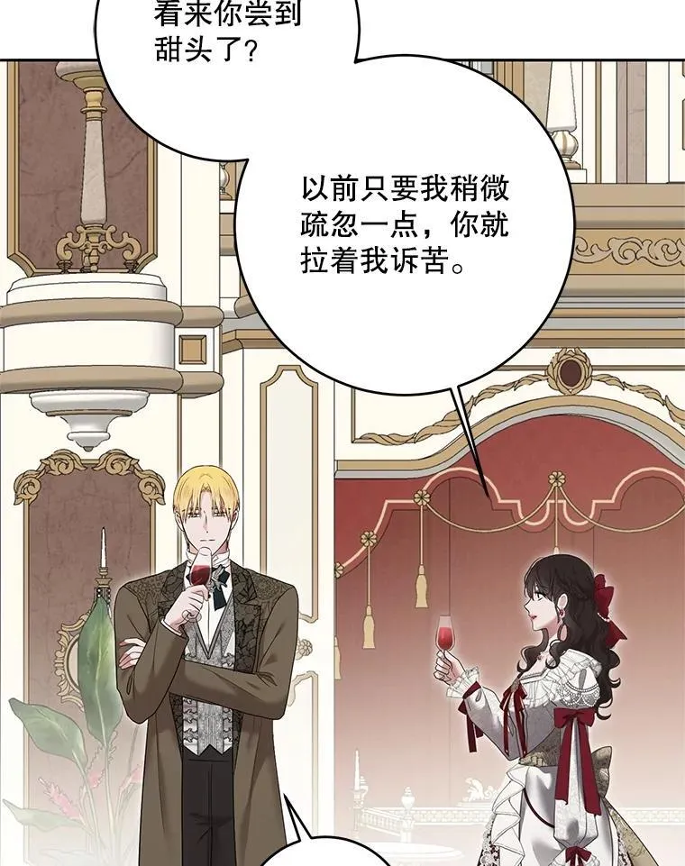 105.莫名的疼痛 第84页