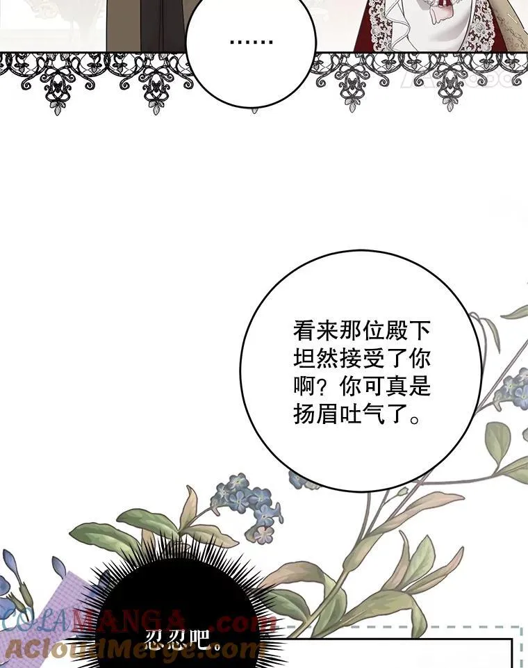 105.莫名的疼痛 第85页