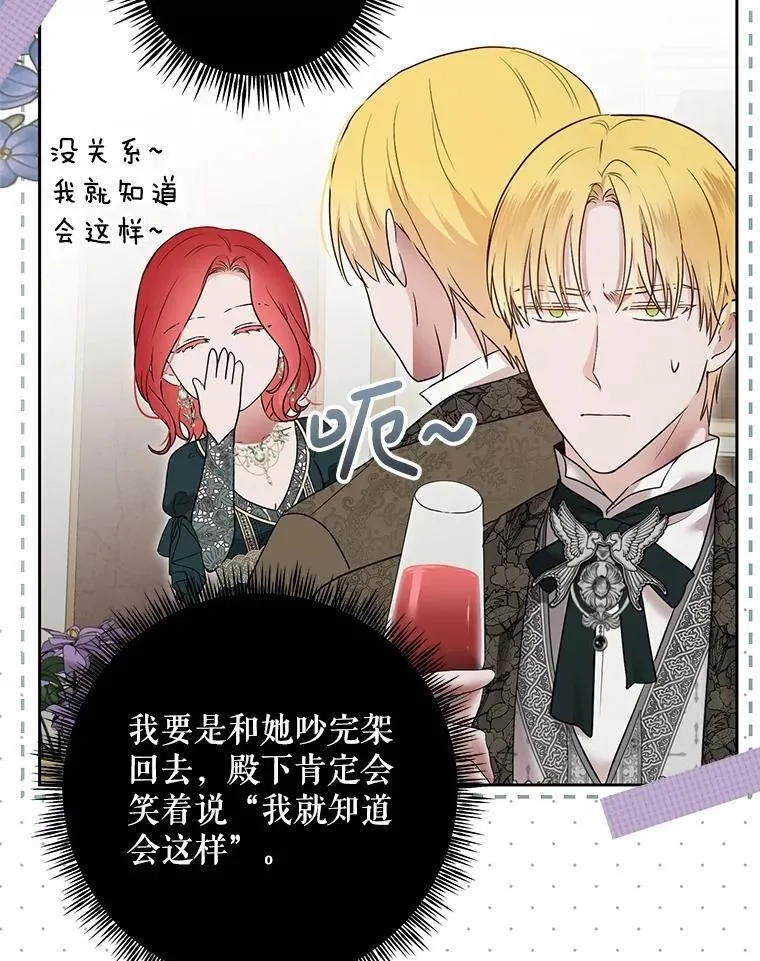105.莫名的疼痛 第86页