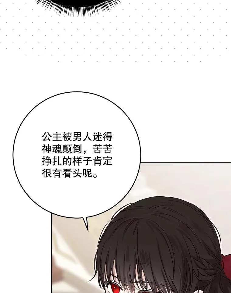 105.莫名的疼痛 第87页