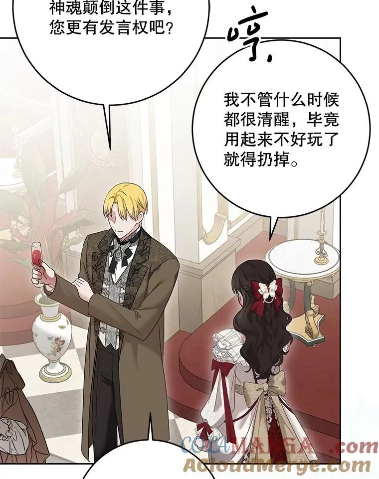 105.莫名的疼痛 第89页