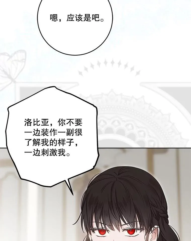 105.莫名的疼痛 第90页