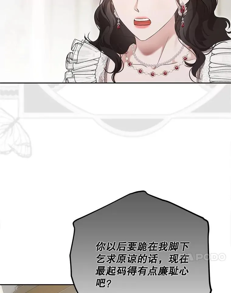 105.莫名的疼痛 第91页