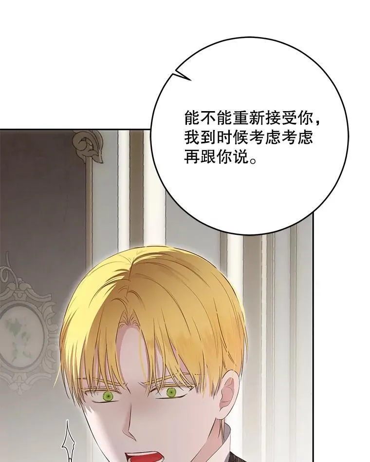 105.莫名的疼痛 第96页